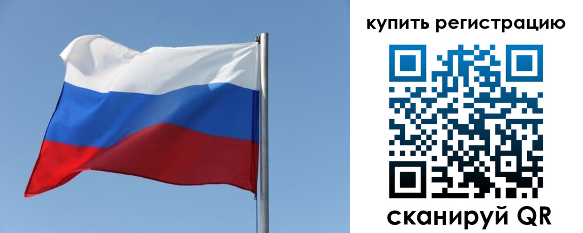 прописка законно в Снежинске
