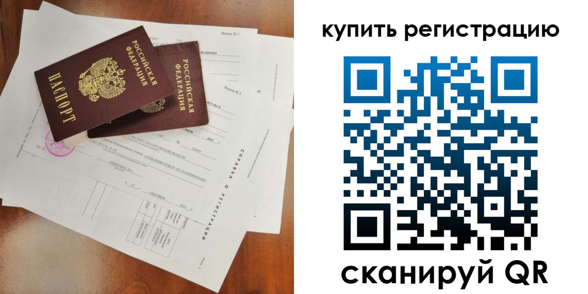 прописка паспорт в Снежинске