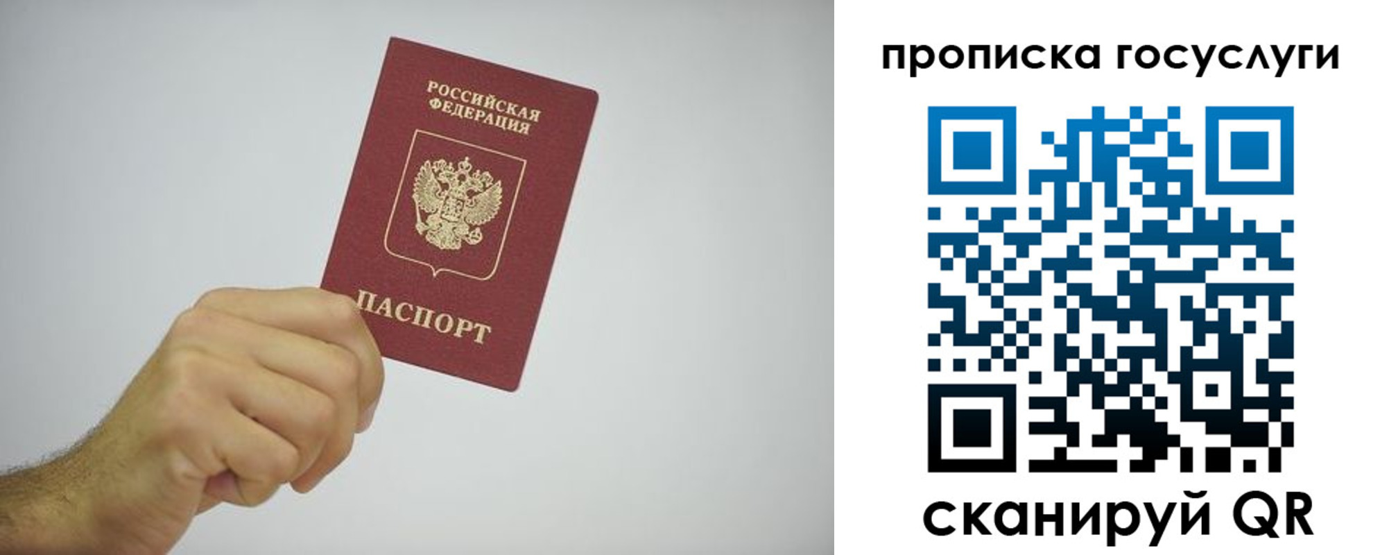 прописка законно в Снежинске