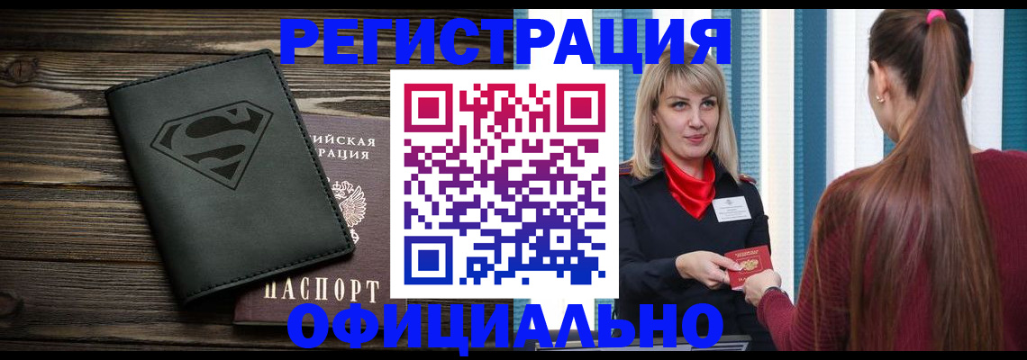 найти адрес прописки в Снежинске