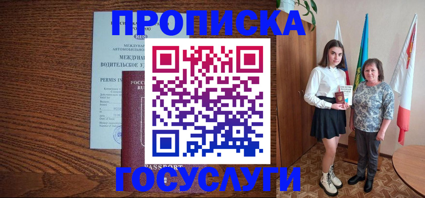 временная регистрация адрес в Снежинске