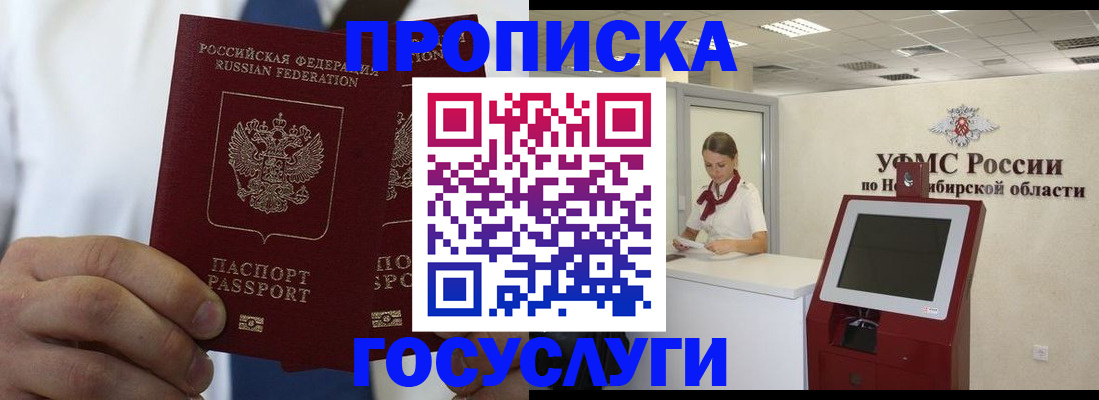 регистрация в Снежинске