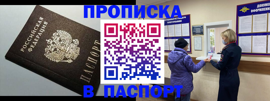 временная регистрация собственник в Снежинске