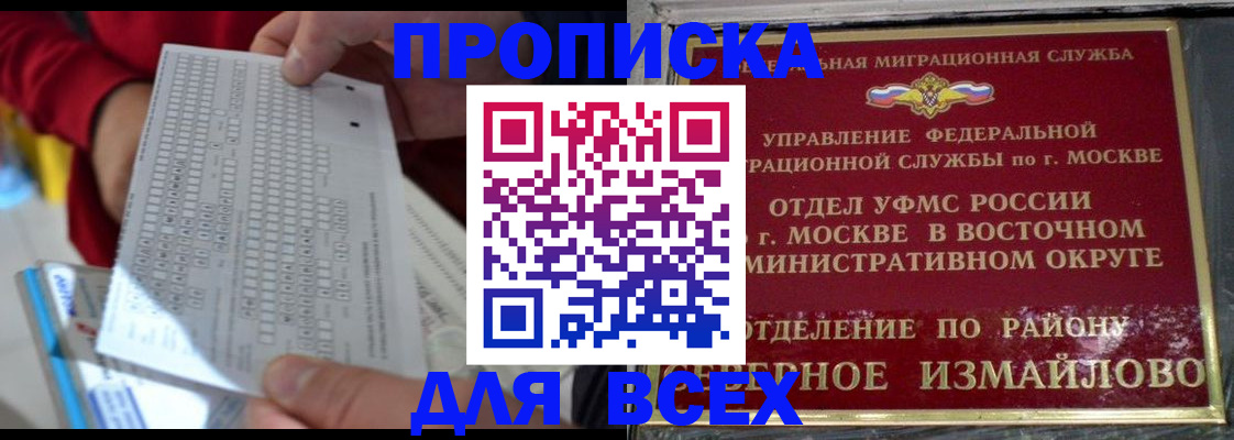 временная регистрация в квартире в Снежинске